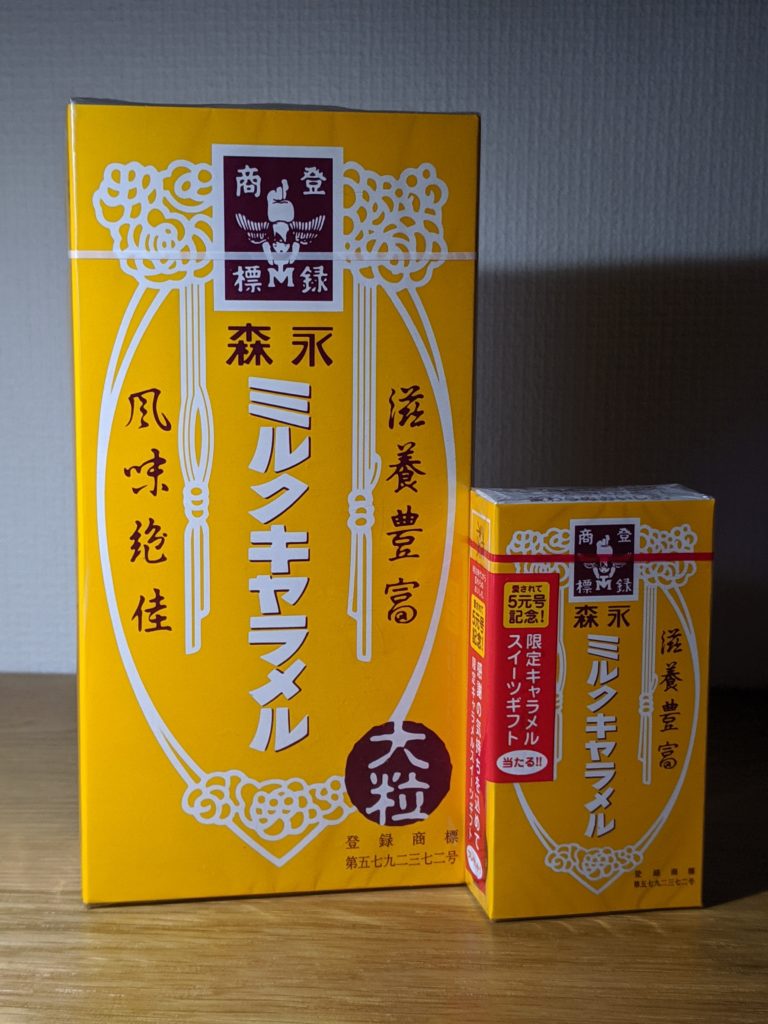 森永製菓 ミルクキャラメル大箱