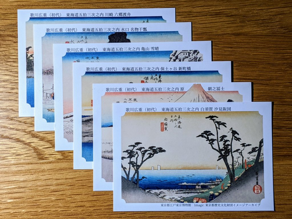永谷園のお茶づけ 東海道五拾三次カード