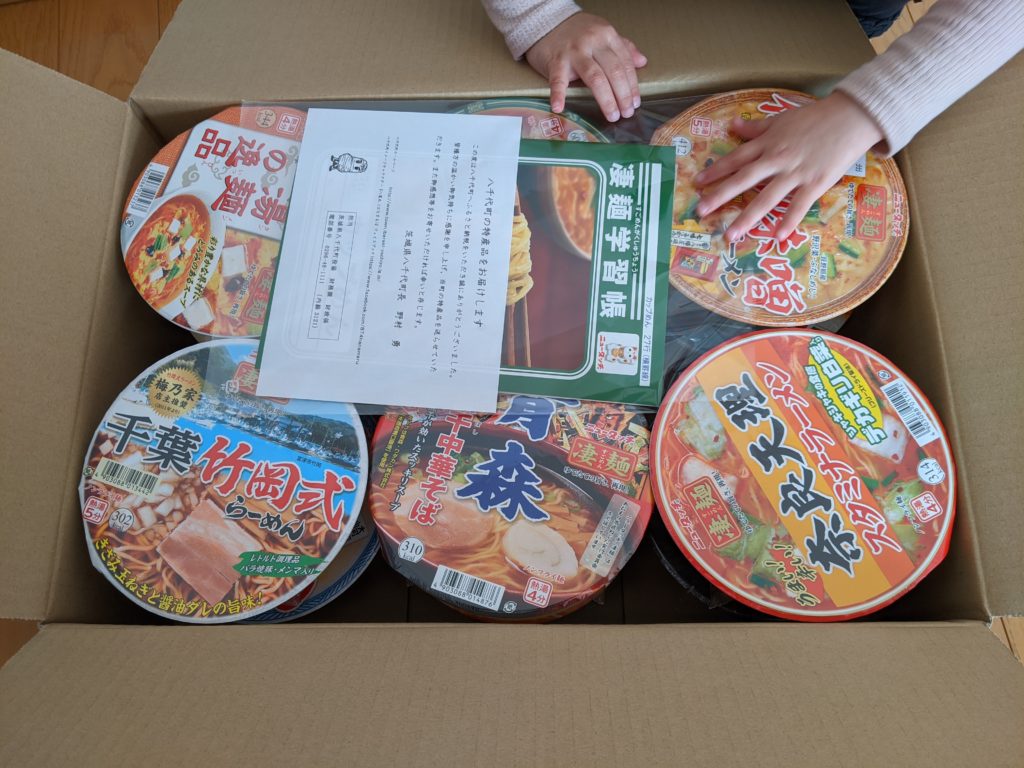 茨城県八千代町のふるさと納税返礼品を開封する