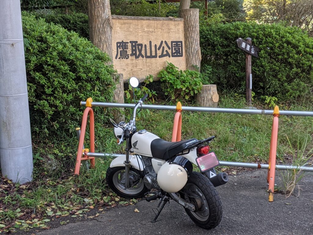 鷹取山公園入口に停めたエイプ100