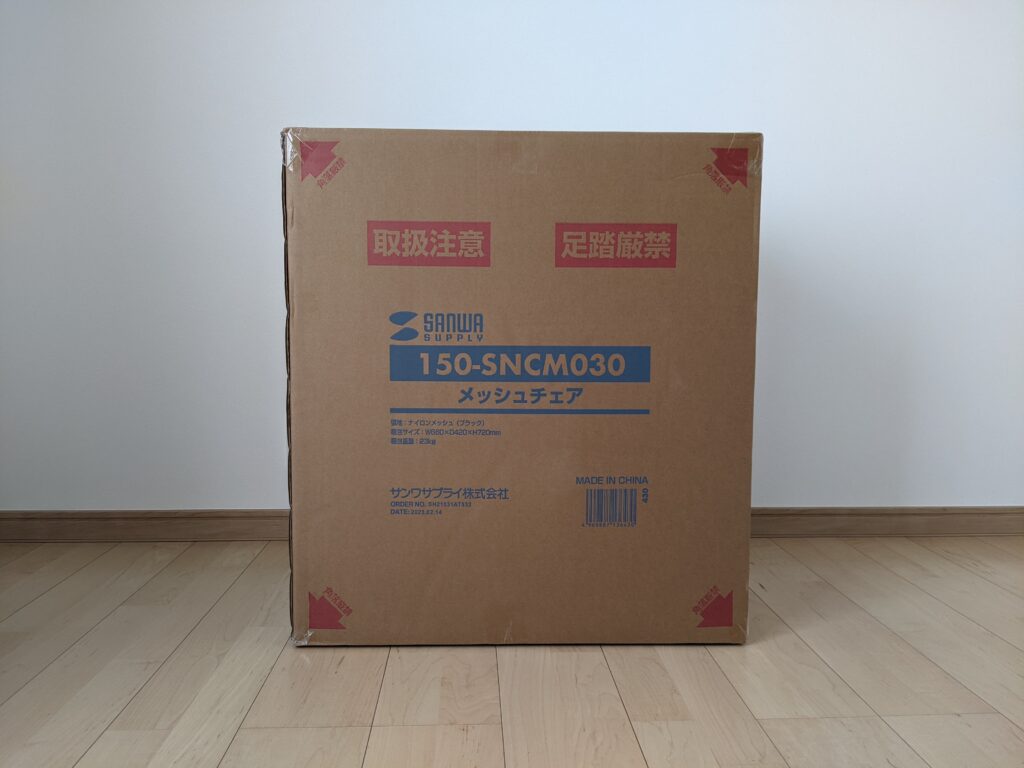 サンワサプライ メッシュチェア 150-SNCM030の梱包箱