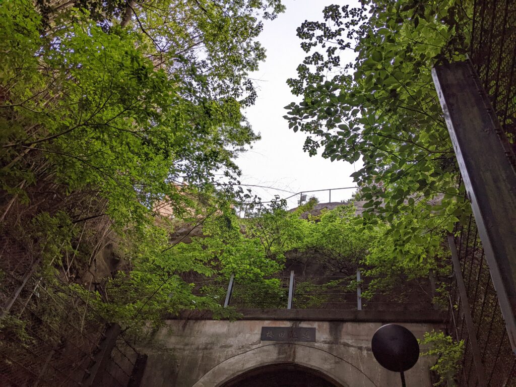 梅田隧道北側入口の頭上