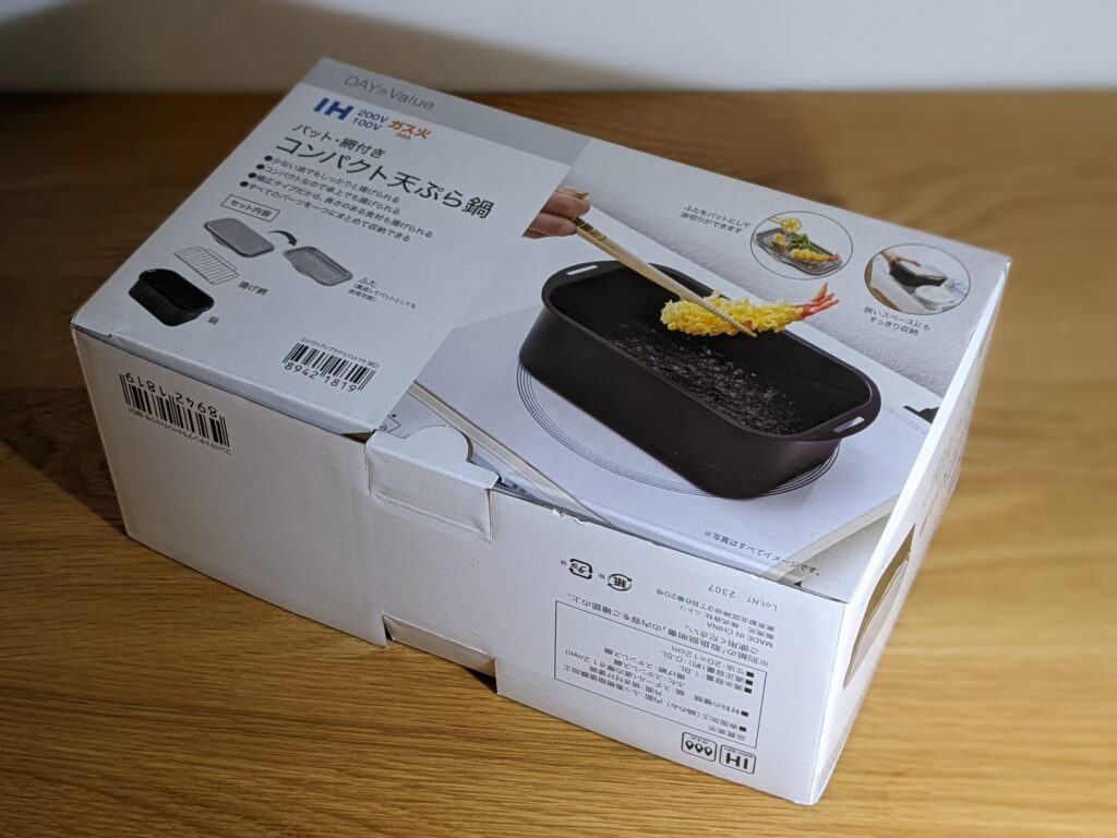 ニトリのコンパクト天ぷら鍋 外箱