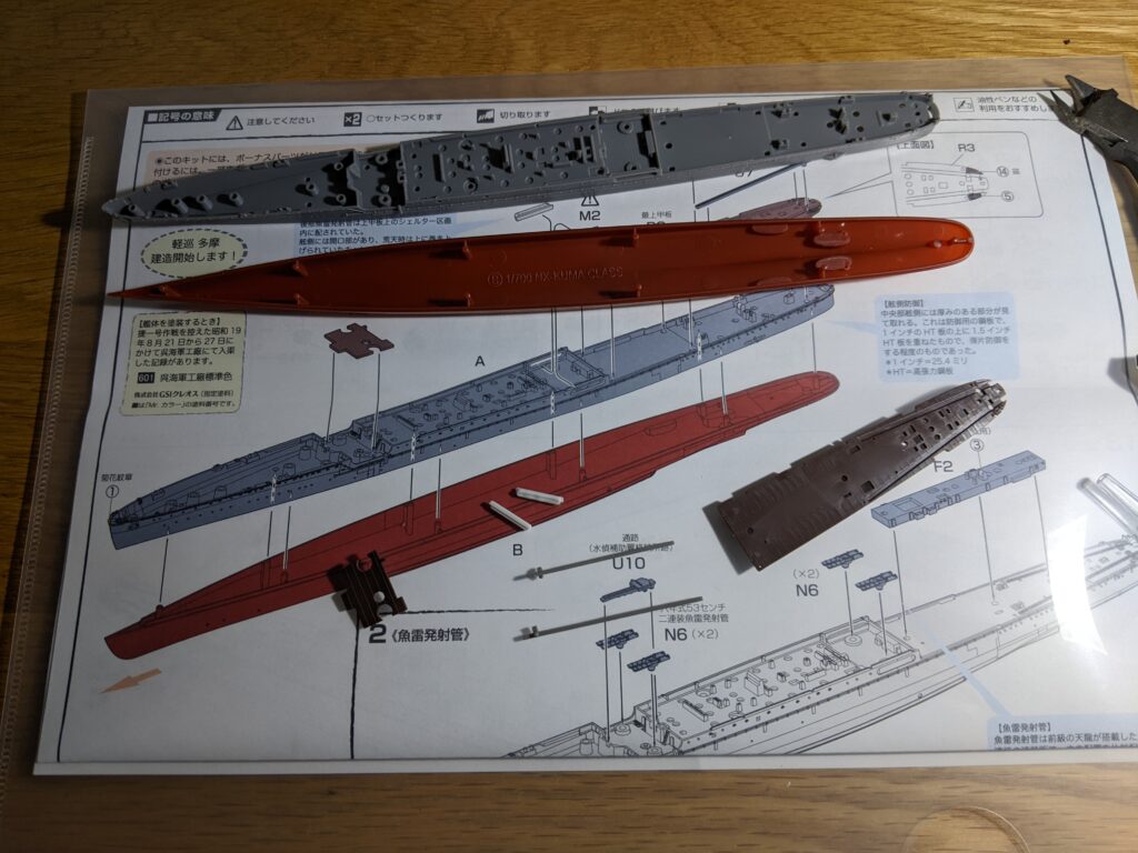 フジミ模型 1/700 艦NEXT 軽巡洋艦 多摩 を組み立て始めた様子