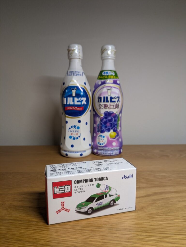 カルピスとアサヒ飲料キャンペーントミカ