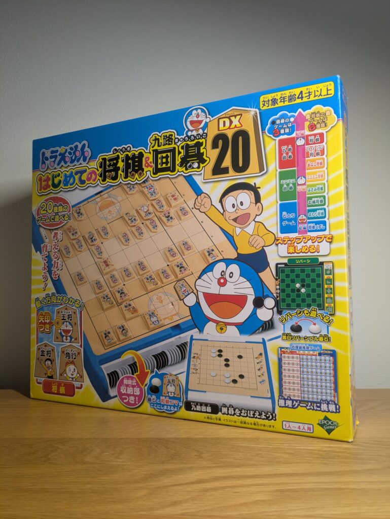 エポック社(EPOCH) ドラえもん はじめての将棋&九路囲碁DX20