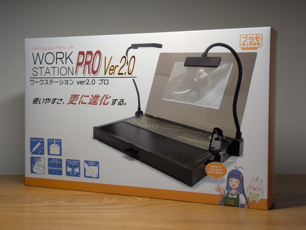 プラモ向上委員会 ワークステーションVer2.0 Pro PMKJ019 外装箱