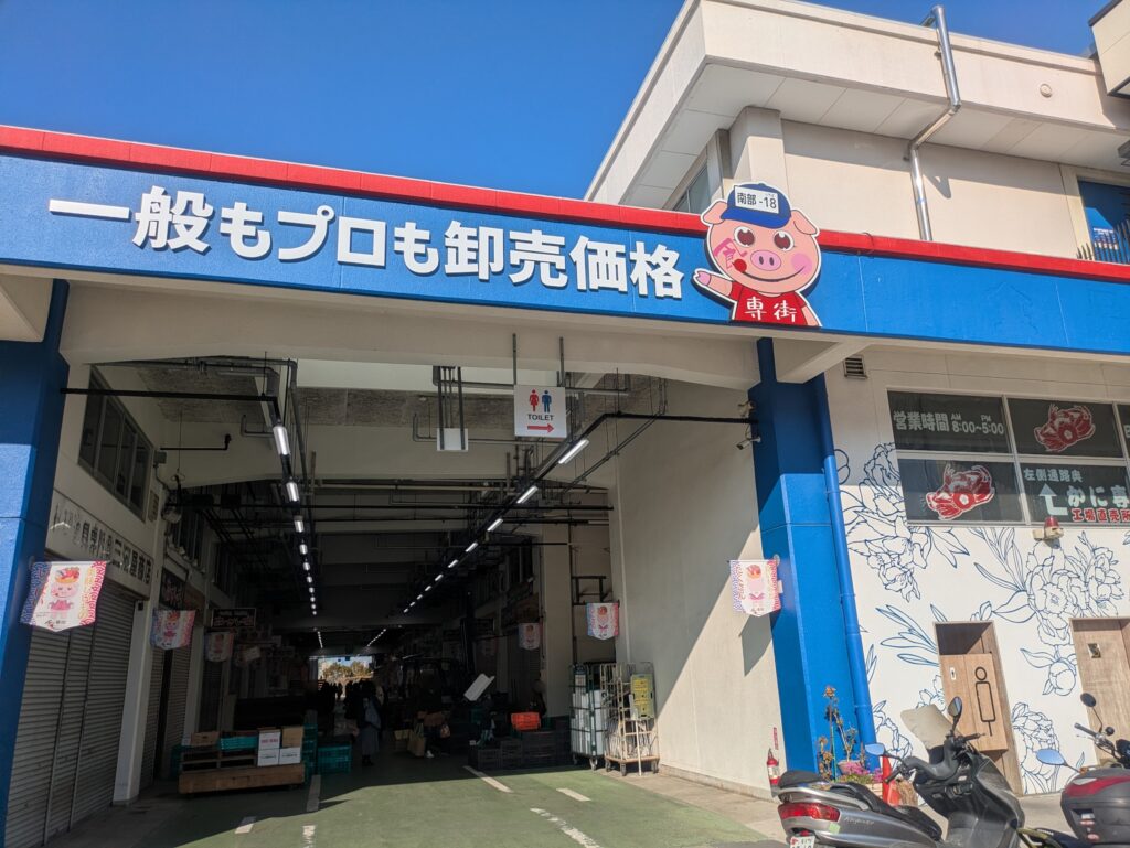 横浜南部市場 食の専門店街
